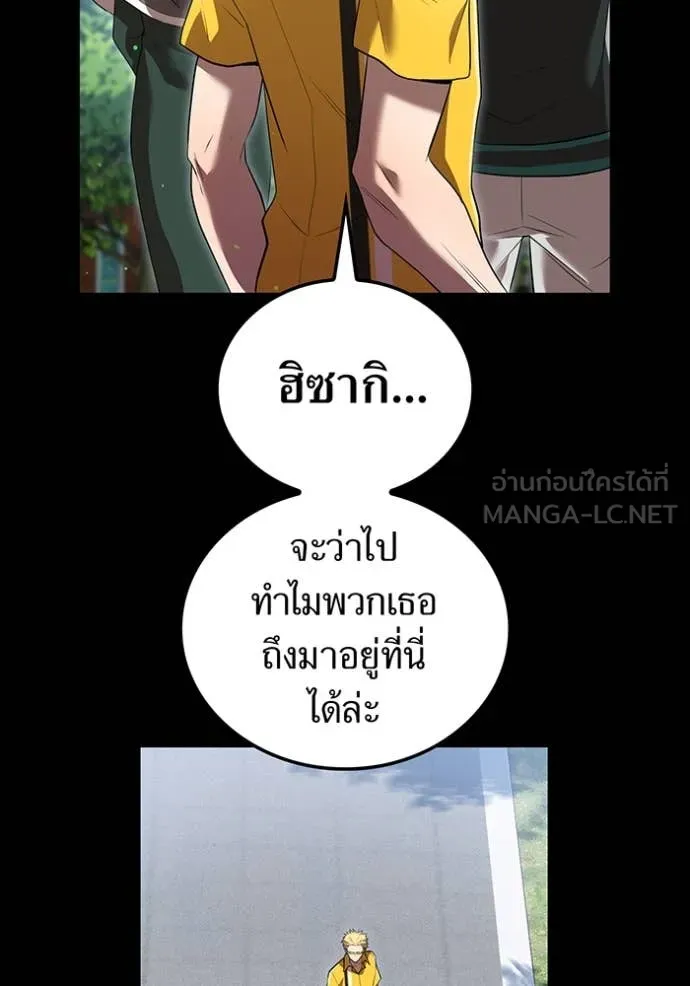 I am the strongest awakeners, recognized by all of the world‘s cheat masters ตอนที่ 46 page 3