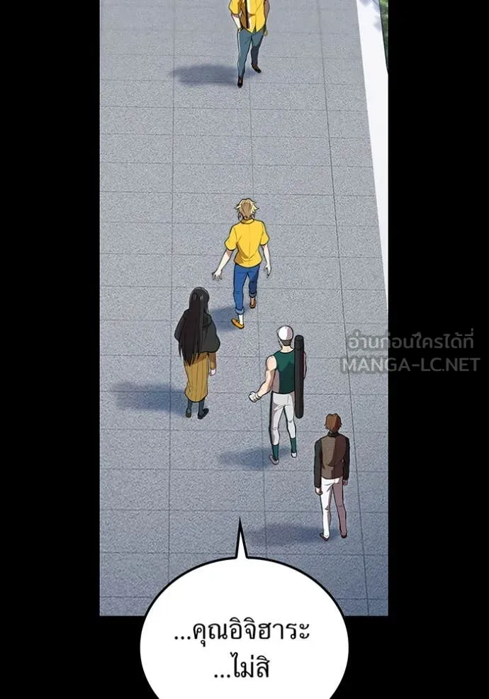 I am the strongest awakeners, recognized by all of the world‘s cheat masters ตอนที่ 46 page 4