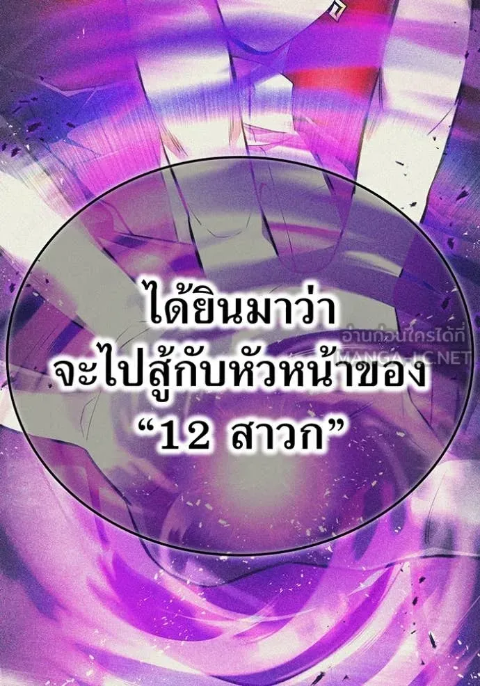 I am the strongest awakeners, recognized by all of the world‘s cheat masters ตอนที่ 46 page 6