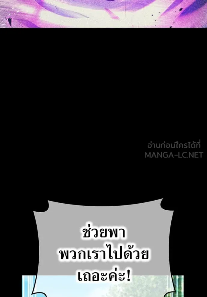 I am the strongest awakeners, recognized by all of the world‘s cheat masters ตอนที่ 46 page 7