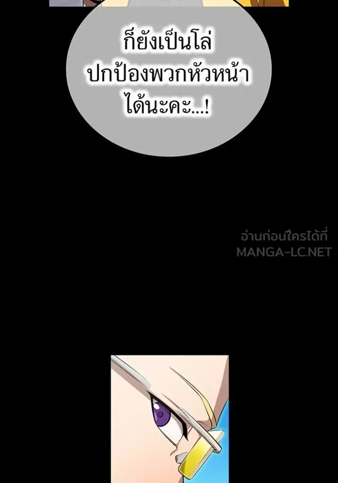 I am the strongest awakeners, recognized by all of the world‘s cheat masters ตอนที่ 46 page 12