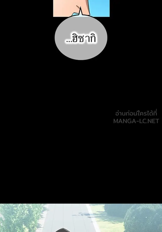 I am the strongest awakeners, recognized by all of the world‘s cheat masters ตอนที่ 46 page 13