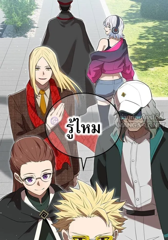 I am the strongest awakeners, recognized by all of the world‘s cheat masters ตอนที่ 46 page 14