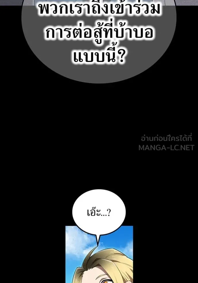 I am the strongest awakeners, recognized by all of the world‘s cheat masters ตอนที่ 46 page 16