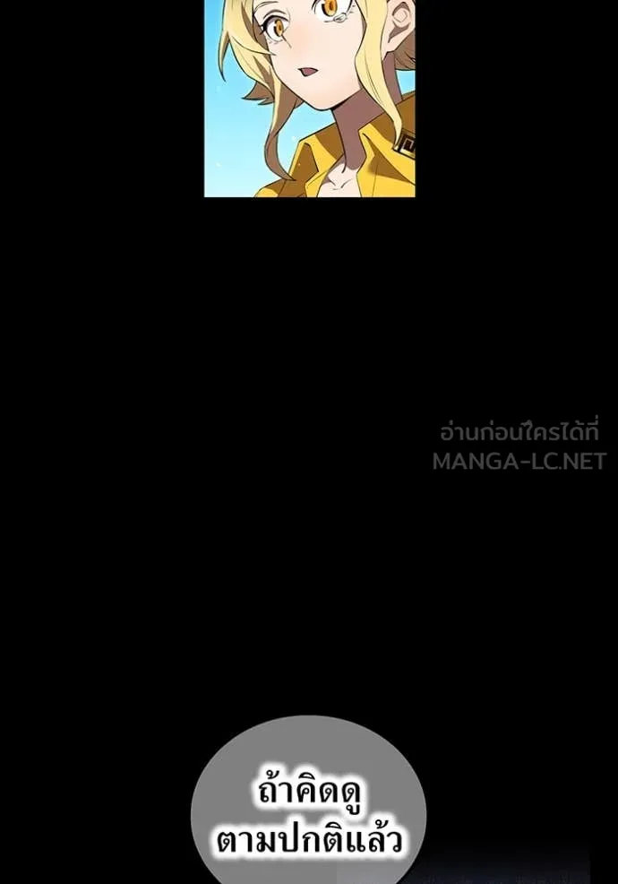 I am the strongest awakeners, recognized by all of the world‘s cheat masters ตอนที่ 46 page 17