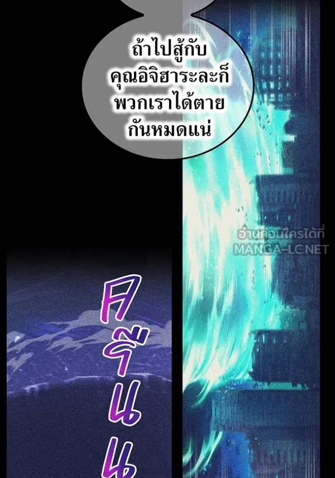 I am the strongest awakeners, recognized by all of the world‘s cheat masters ตอนที่ 46 page 18