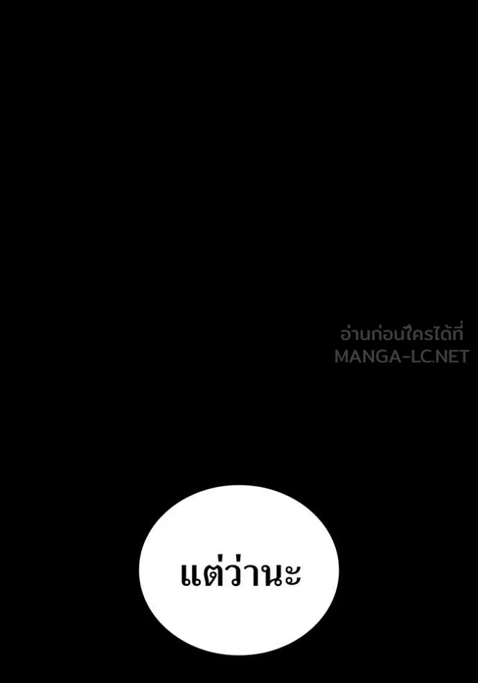 I am the strongest awakeners, recognized by all of the world‘s cheat masters ตอนที่ 46 page 20