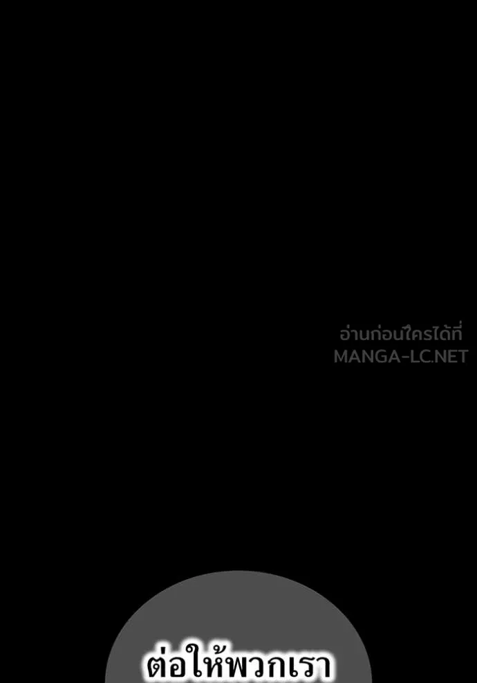 I am the strongest awakeners, recognized by all of the world‘s cheat masters ตอนที่ 46 page 21