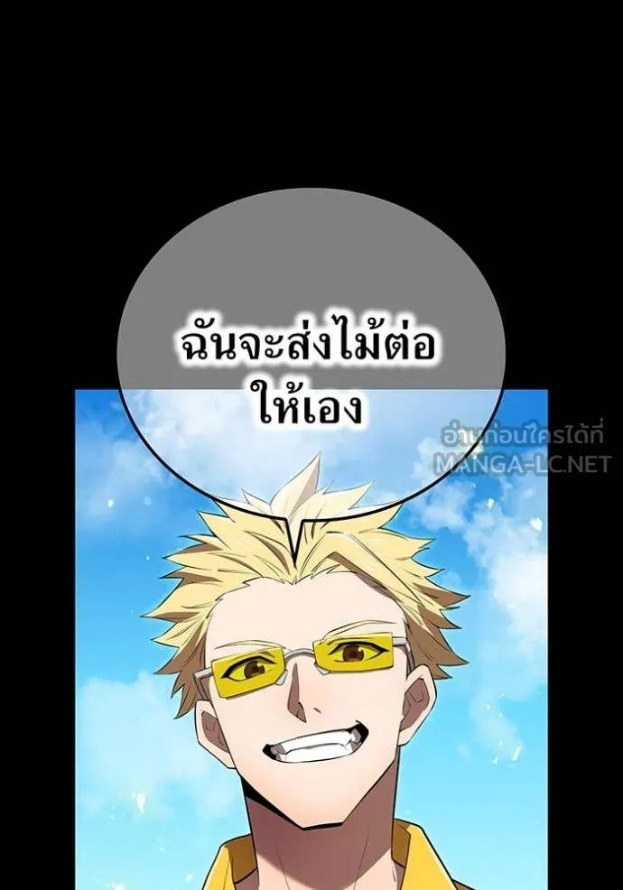 I am the strongest awakeners, recognized by all of the world‘s cheat masters ตอนที่ 46 page 24