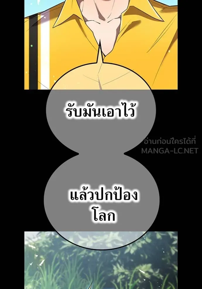 I am the strongest awakeners, recognized by all of the world‘s cheat masters ตอนที่ 46 page 25