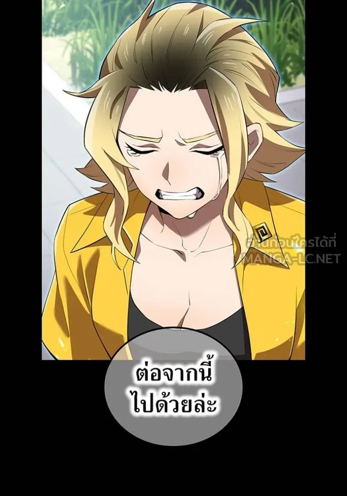 I am the strongest awakeners, recognized by all of the world‘s cheat masters ตอนที่ 46 page 26