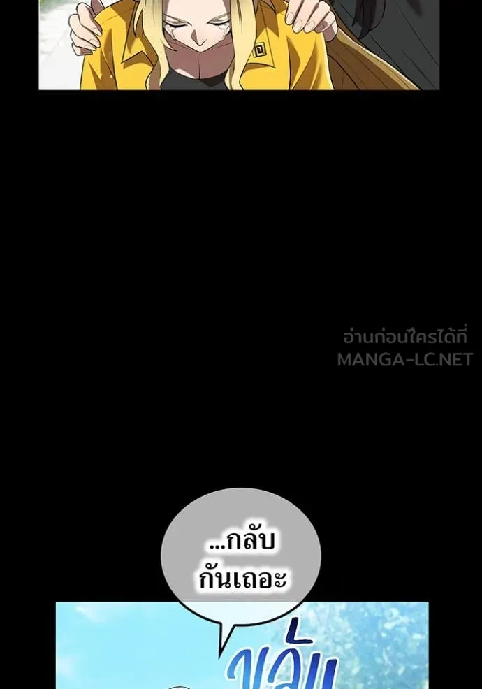 I am the strongest awakeners, recognized by all of the world‘s cheat masters ตอนที่ 46 page 29