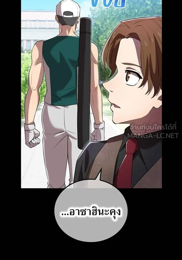 I am the strongest awakeners, recognized by all of the world‘s cheat masters ตอนที่ 46 page 30