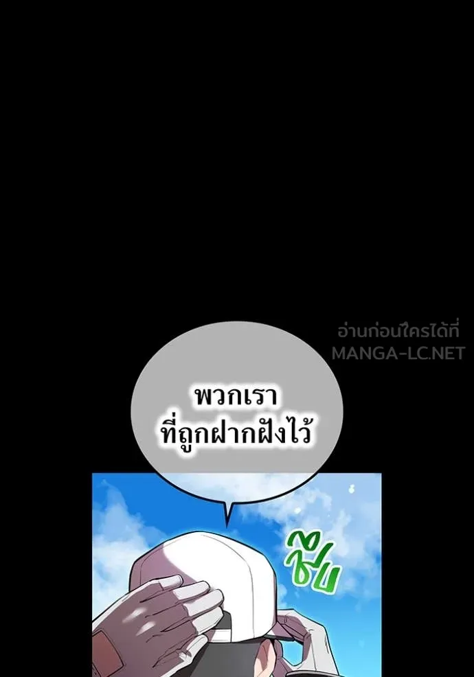 I am the strongest awakeners, recognized by all of the world‘s cheat masters ตอนที่ 46 page 31