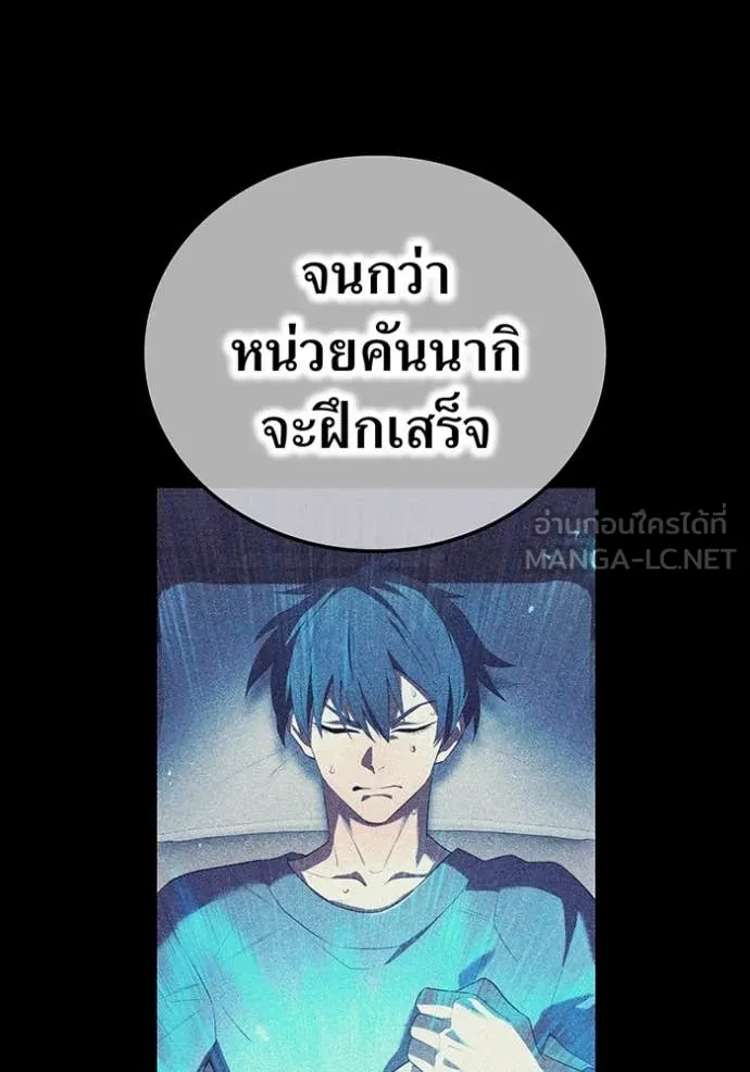 I am the strongest awakeners, recognized by all of the world‘s cheat masters ตอนที่ 46 page 33