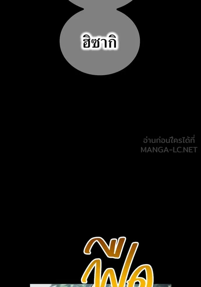 I am the strongest awakeners, recognized by all of the world‘s cheat masters ตอนที่ 46 page 37