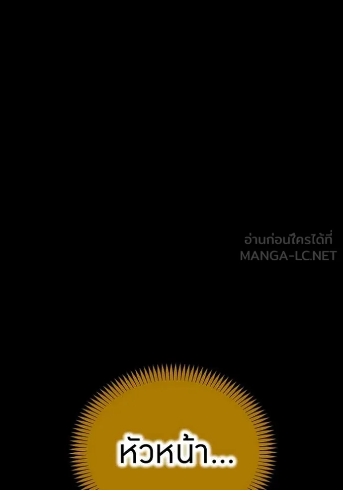 I am the strongest awakeners, recognized by all of the world‘s cheat masters ตอนที่ 46 page 39