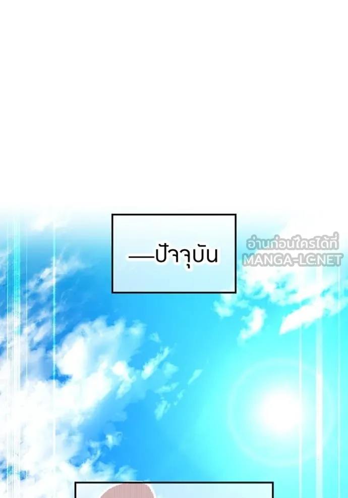 I am the strongest awakeners, recognized by all of the world‘s cheat masters ตอนที่ 46 page 45