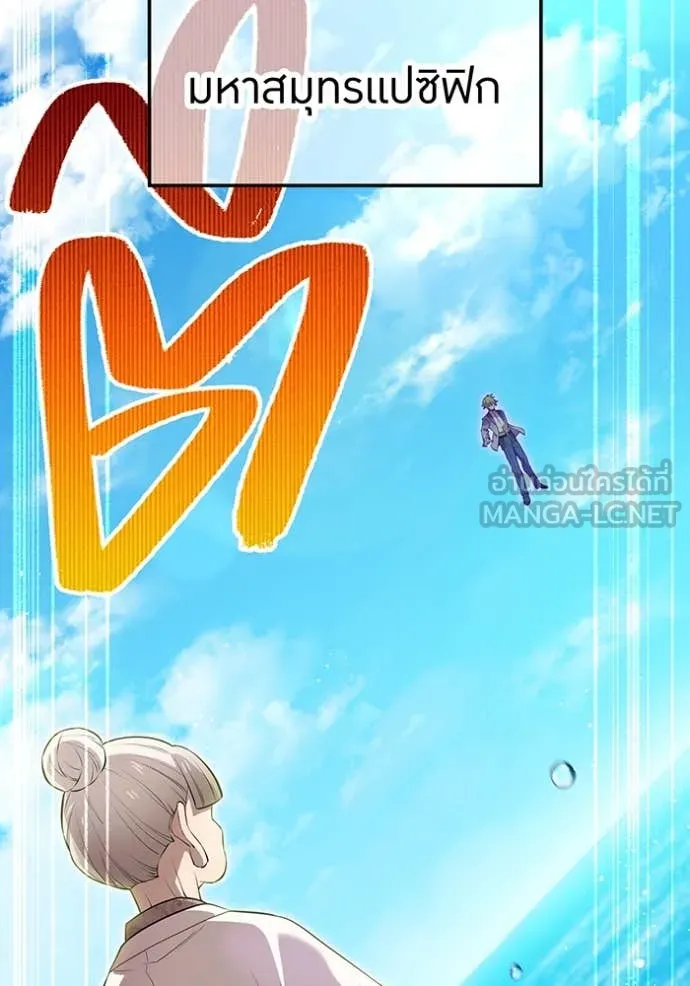 I am the strongest awakeners, recognized by all of the world‘s cheat masters ตอนที่ 46 page 46