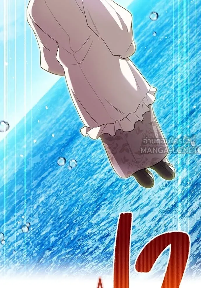 I am the strongest awakeners, recognized by all of the world‘s cheat masters ตอนที่ 46 page 47