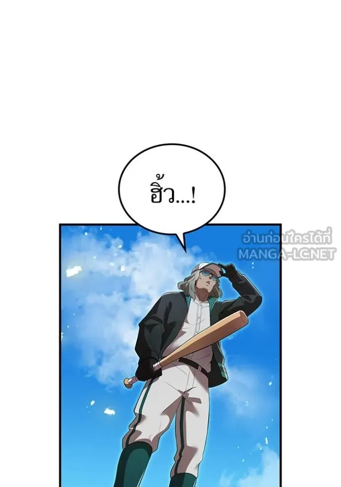 I am the strongest awakeners, recognized by all of the world‘s cheat masters ตอนที่ 46 page 51