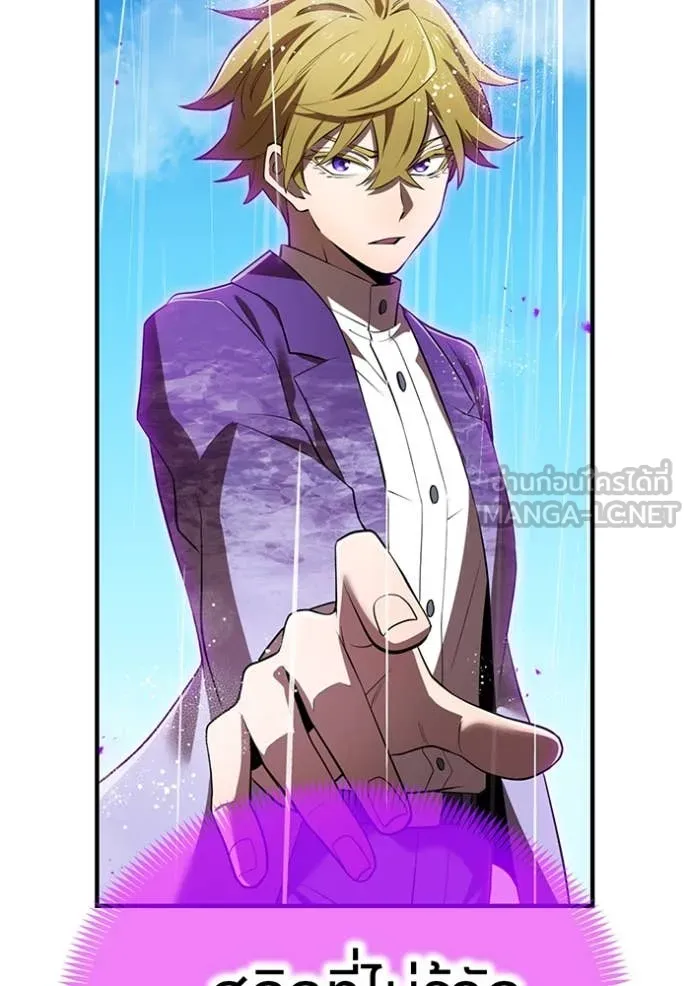 I am the strongest awakeners, recognized by all of the world‘s cheat masters ตอนที่ 46 page 53