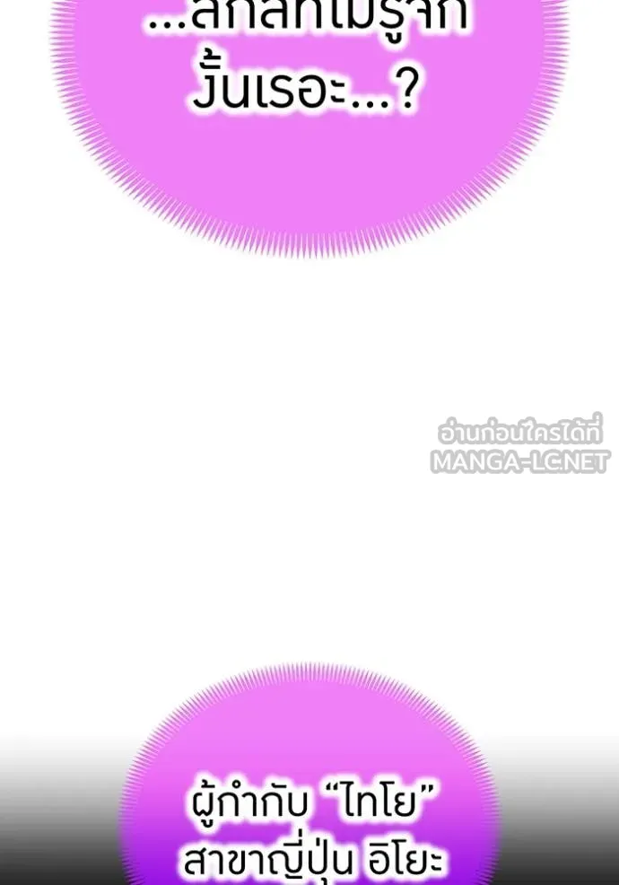 I am the strongest awakeners, recognized by all of the world‘s cheat masters ตอนที่ 46 page 54