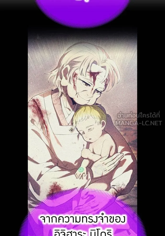 I am the strongest awakeners, recognized by all of the world‘s cheat masters ตอนที่ 46 page 55