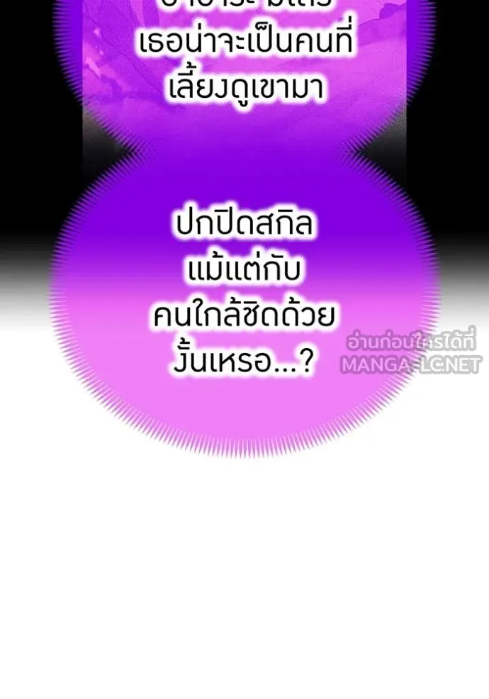 I am the strongest awakeners, recognized by all of the world‘s cheat masters ตอนที่ 46 page 56