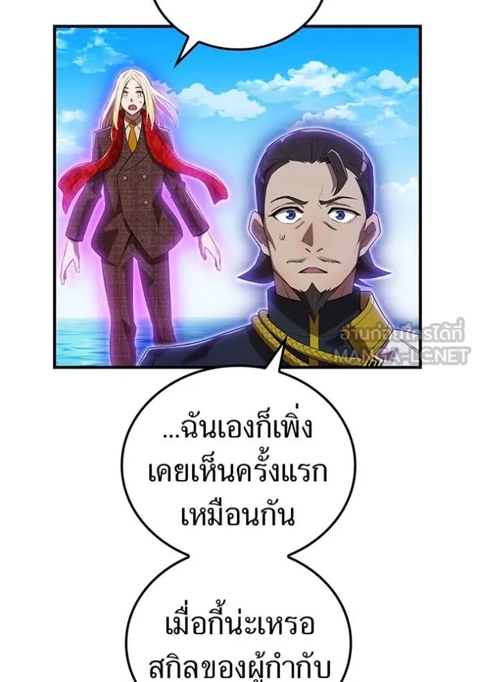 I am the strongest awakeners, recognized by all of the world‘s cheat masters ตอนที่ 46 page 59