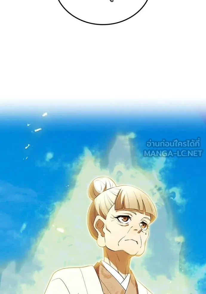 I am the strongest awakeners, recognized by all of the world‘s cheat masters ตอนที่ 46 page 60