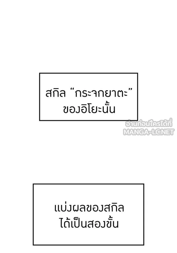 I am the strongest awakeners, recognized by all of the world‘s cheat masters ตอนที่ 46 page 63