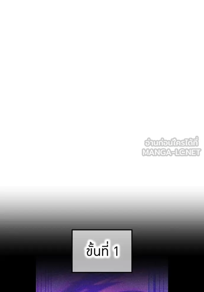 I am the strongest awakeners, recognized by all of the world‘s cheat masters ตอนที่ 46 page 64