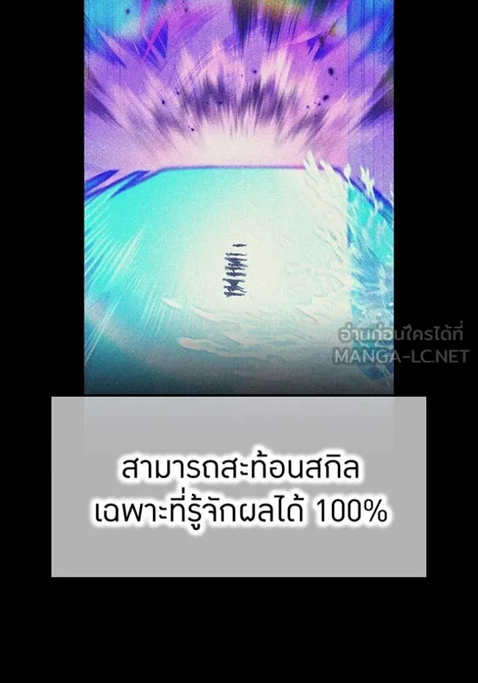 I am the strongest awakeners, recognized by all of the world‘s cheat masters ตอนที่ 46 page 66