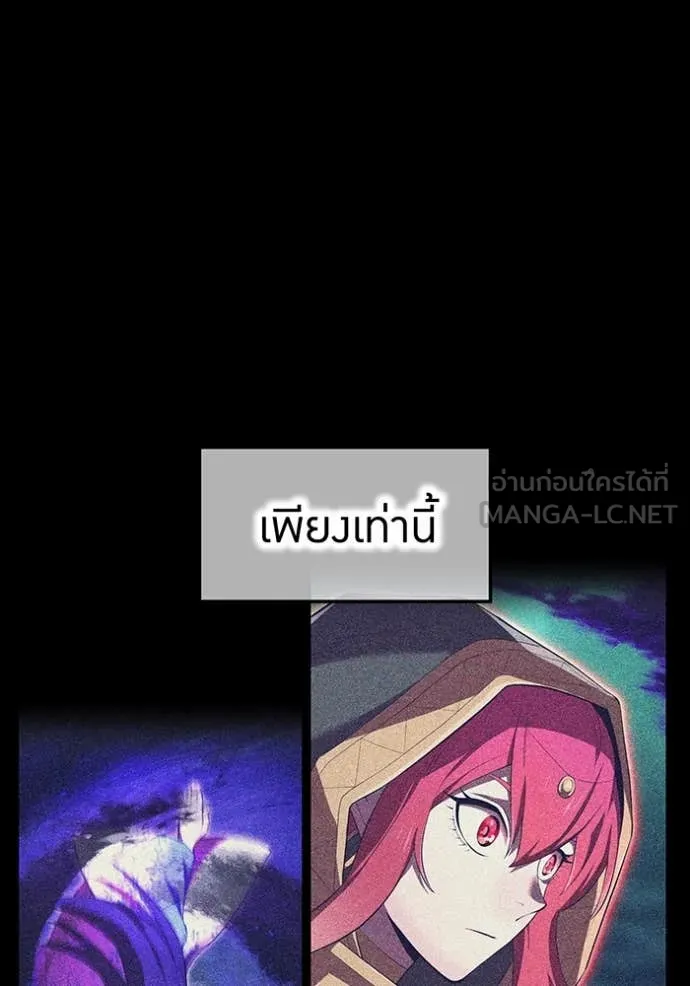 I am the strongest awakeners, recognized by all of the world‘s cheat masters ตอนที่ 46 page 67