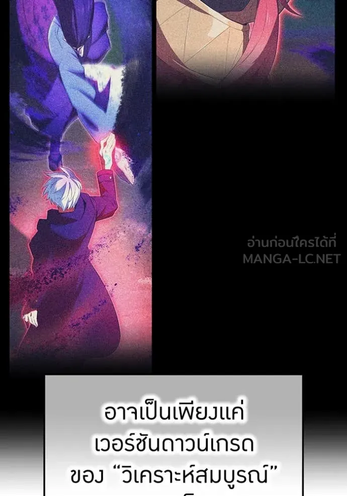 I am the strongest awakeners, recognized by all of the world‘s cheat masters ตอนที่ 46 page 68