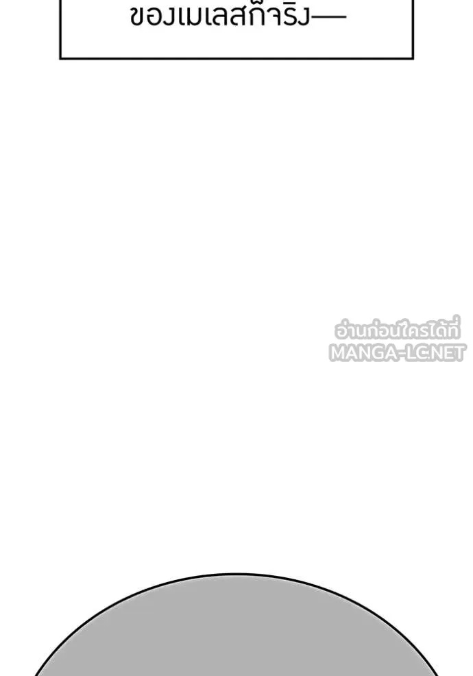 I am the strongest awakeners, recognized by all of the world‘s cheat masters ตอนที่ 46 page 69