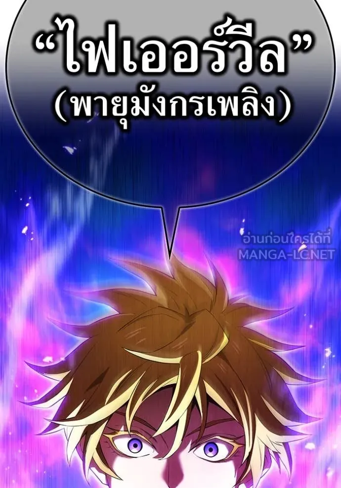 I am the strongest awakeners, recognized by all of the world‘s cheat masters ตอนที่ 46 page 70