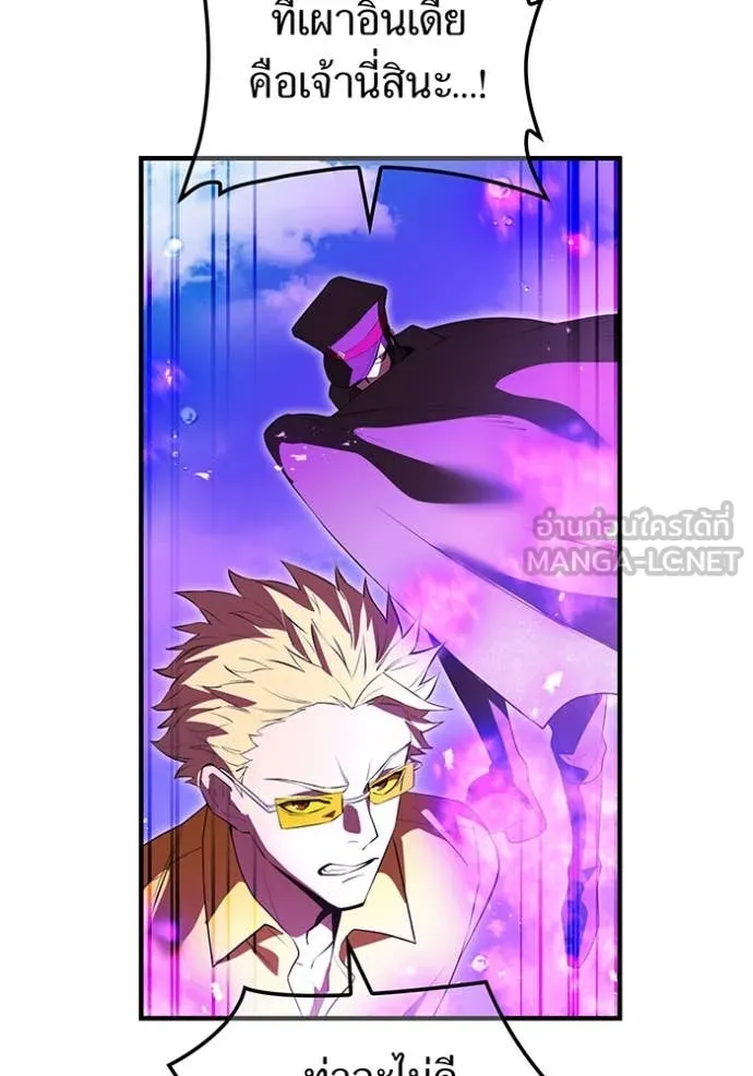 I am the strongest awakeners, recognized by all of the world‘s cheat masters ตอนที่ 46 page 75