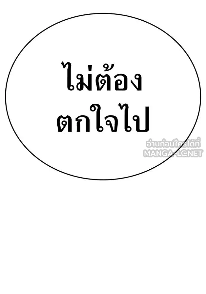 I am the strongest awakeners, recognized by all of the world‘s cheat masters ตอนที่ 46 page 77