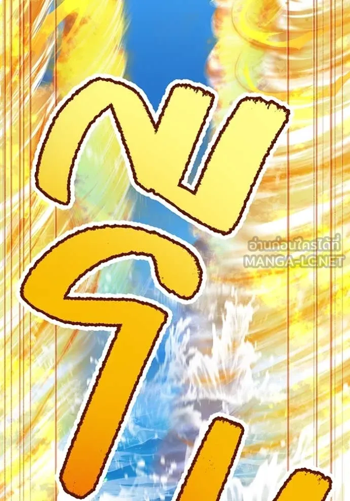 I am the strongest awakeners, recognized by all of the world‘s cheat masters ตอนที่ 46 page 81