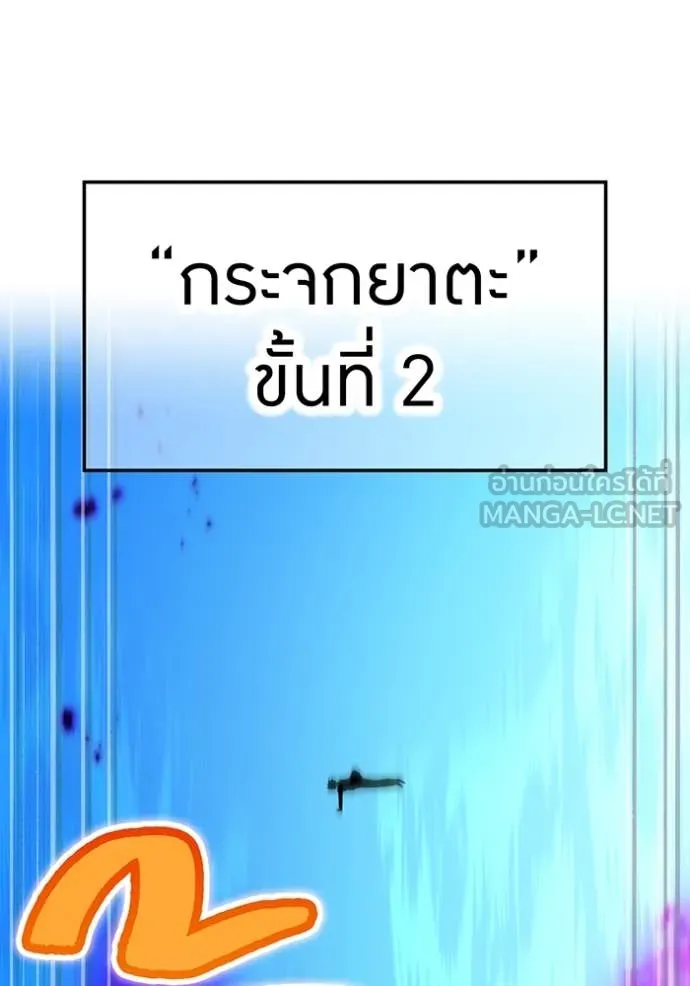 I am the strongest awakeners, recognized by all of the world‘s cheat masters ตอนที่ 46 page 84