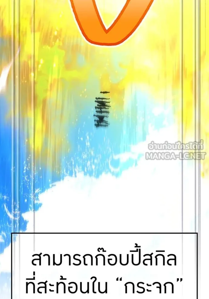 I am the strongest awakeners, recognized by all of the world‘s cheat masters ตอนที่ 46 page 87