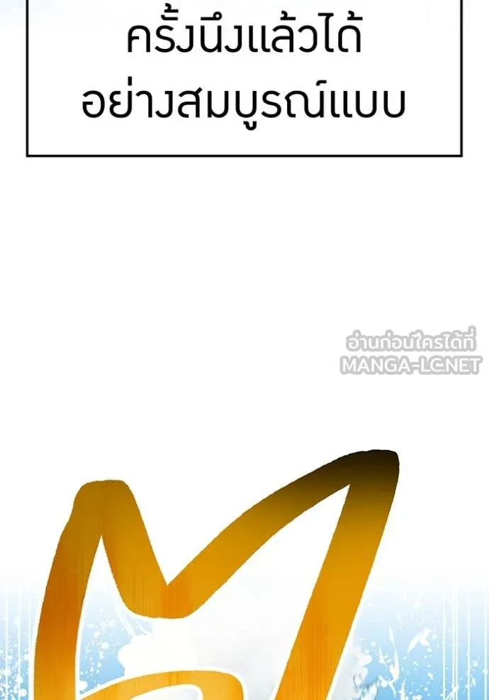 I am the strongest awakeners, recognized by all of the world‘s cheat masters ตอนที่ 46 page 88