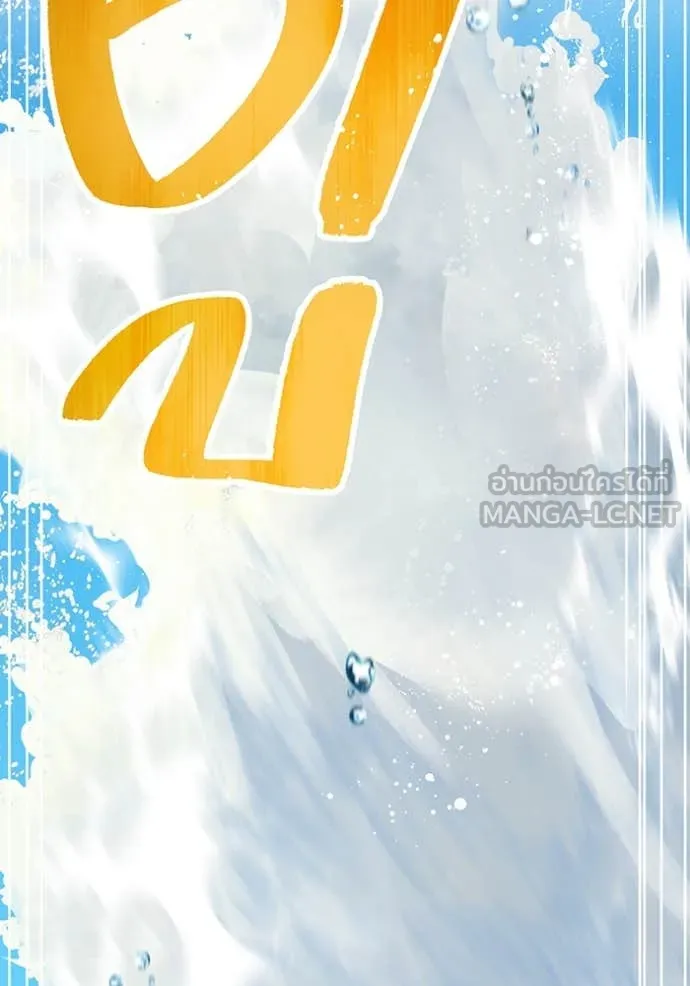 I am the strongest awakeners, recognized by all of the world‘s cheat masters ตอนที่ 46 page 89