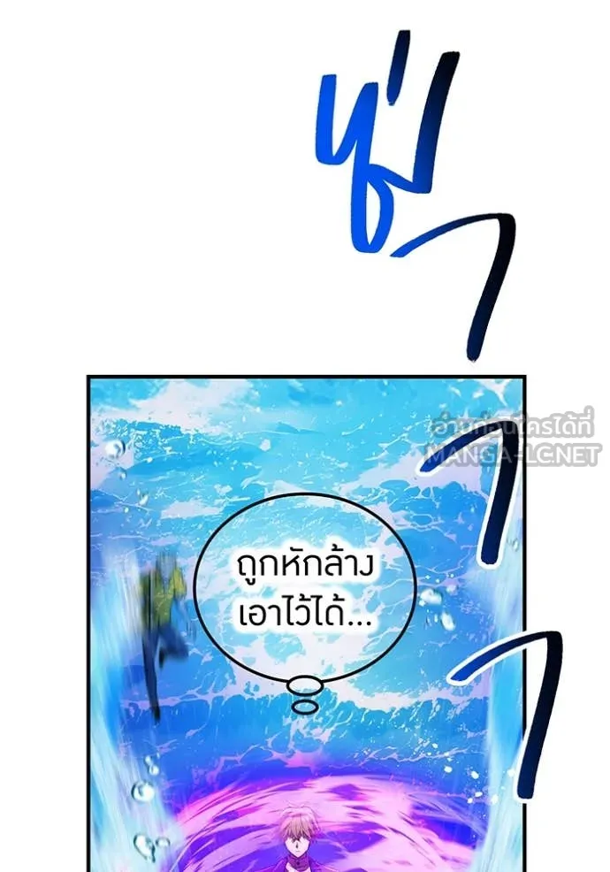 I am the strongest awakeners, recognized by all of the world‘s cheat masters ตอนที่ 46 page 92