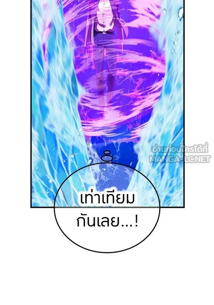 I am the strongest awakeners, recognized by all of the world‘s cheat masters ตอนที่ 46 page 93
