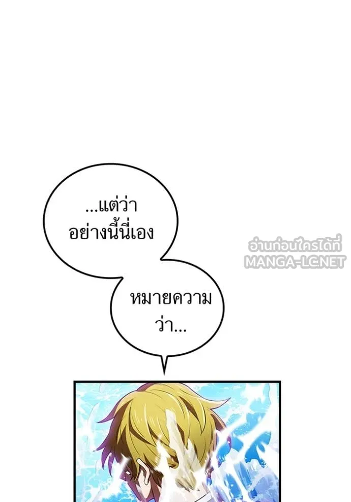 I am the strongest awakeners, recognized by all of the world‘s cheat masters ตอนที่ 46 page 94