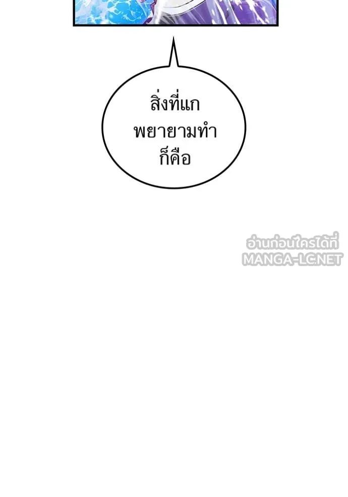 I am the strongest awakeners, recognized by all of the world‘s cheat masters ตอนที่ 46 page 95