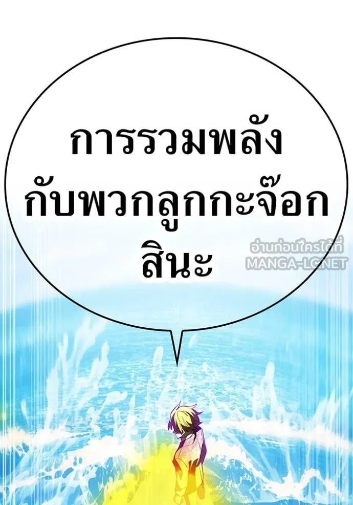 I am the strongest awakeners, recognized by all of the world‘s cheat masters ตอนที่ 46 page 96